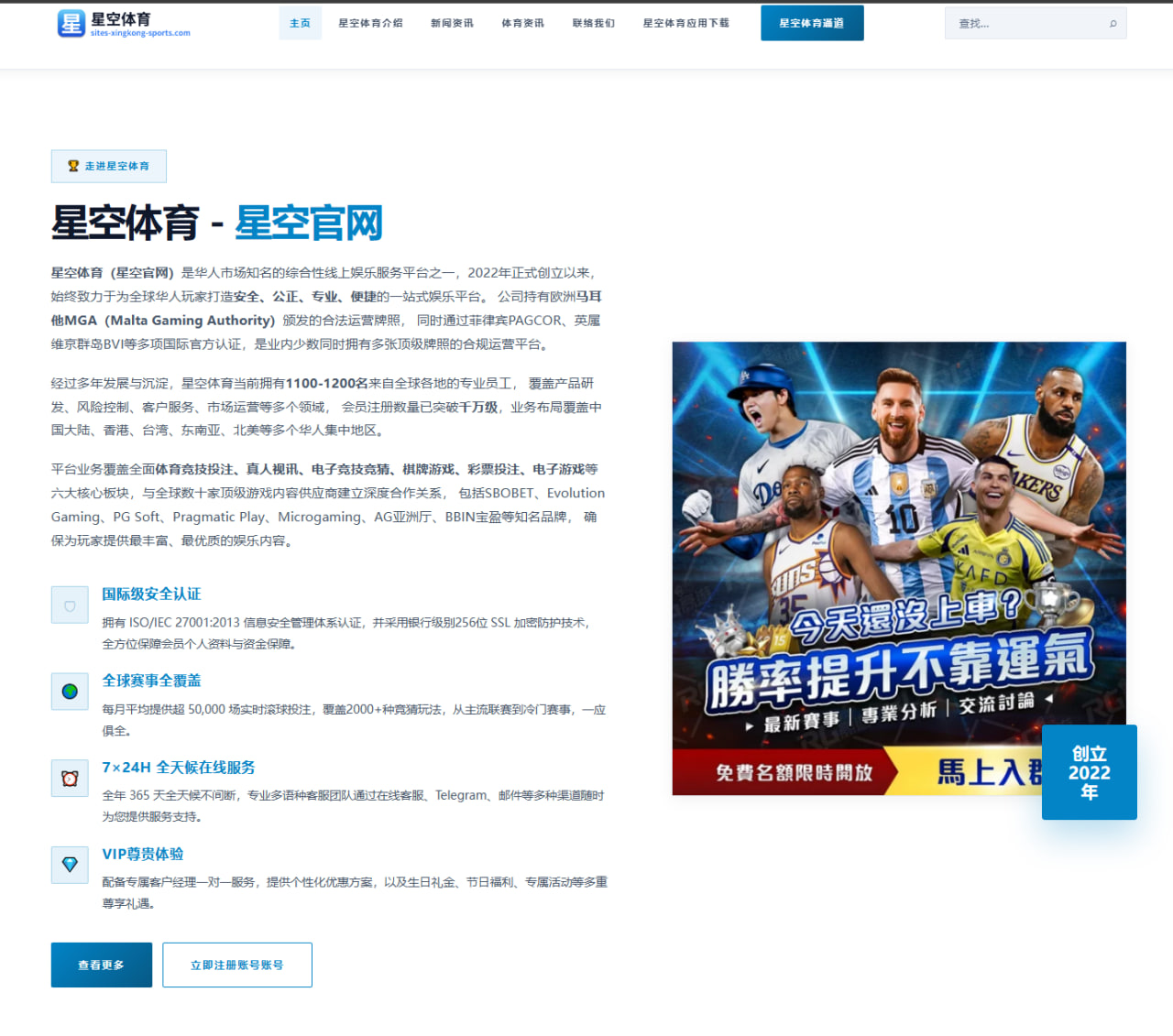 孙兴慜禁区停球不利被曼联断球反击战术分析